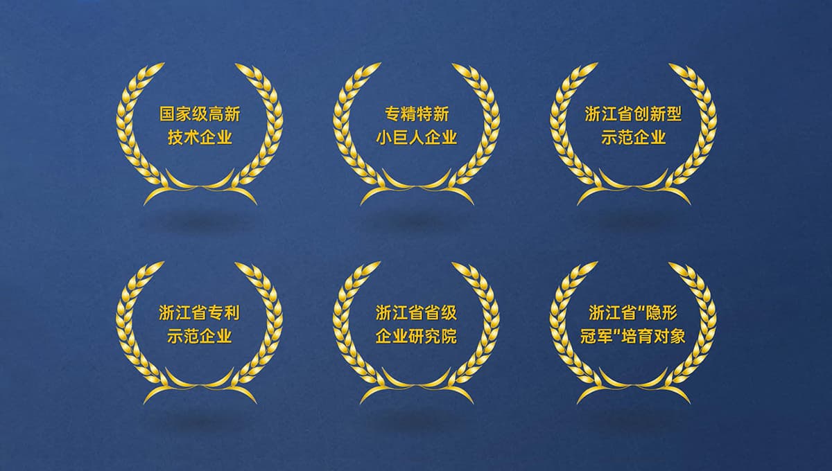 z6mg人生就是博新材国家级高新技术企业